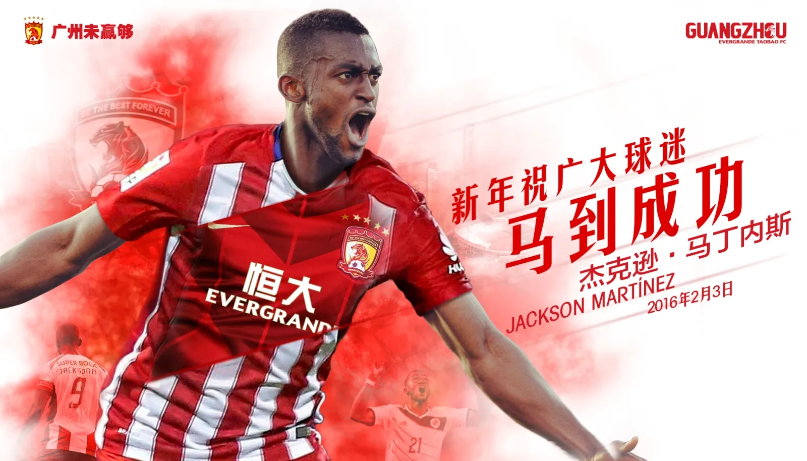 Jackson Mart&iacute;nez no Guangzhou: a China tem at&eacute; 26 de fevereiro para seguir assombrando